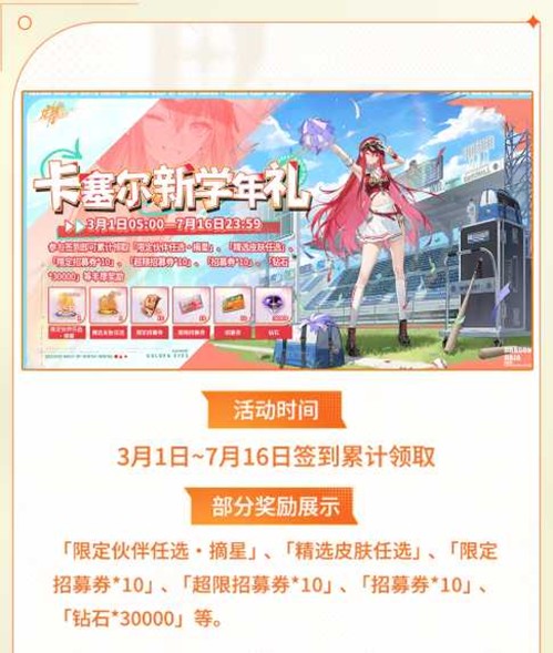 龙族卡塞尔之门1.5周年庆已开启_wishdown.com 龙族卡塞尔之门1.5周年庆已开启_wishdown.com