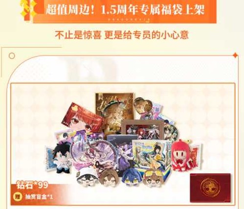 龙族卡塞尔之门1.5周年庆已开启_wishdown.com 龙族卡塞尔之门1.5周年庆已开启_wishdown.com