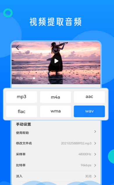 音乐转换成mp3格式免费软件推荐_wishdown.com 音乐转换成mp3格式免费软件推荐_wishdown.com