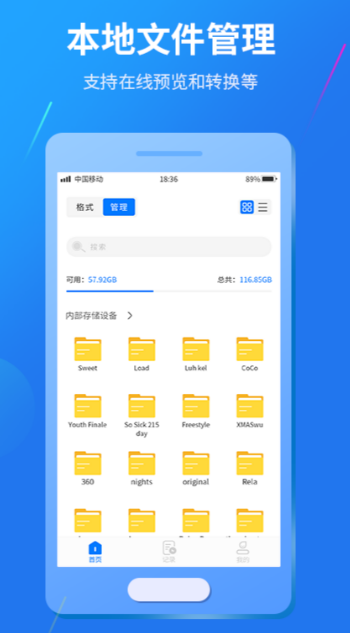 ����ת����mp3��ʽ��������Ƽ�