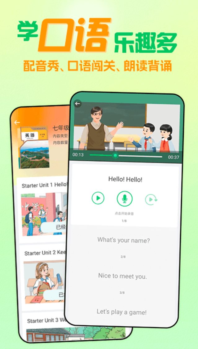 ���õ��˽̰���ӿα��̲�app��������Щ