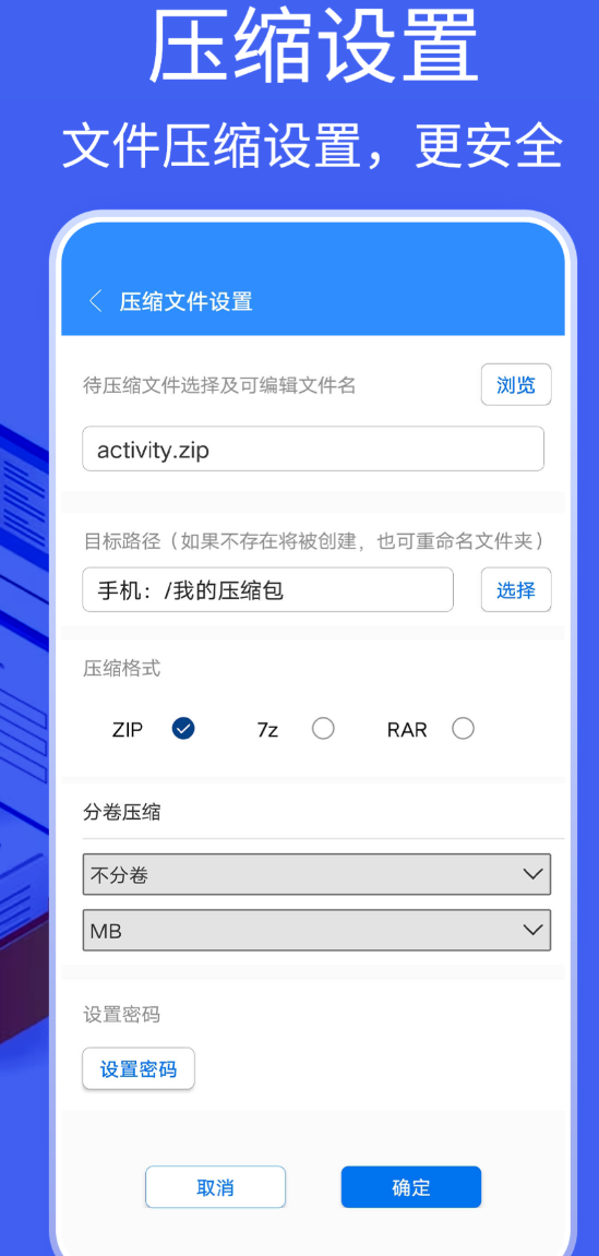 好用的手机解压软件rar有哪些_wishdown.com 好用的手机解压软件rar有哪些_wishdown.com