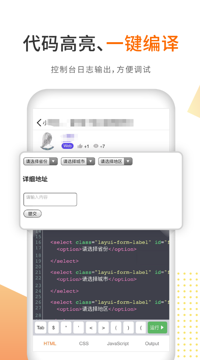 值得推荐的手机编程软件app大全_wishdown.com 值得推荐的手机编程软件app大全_wishdown.com