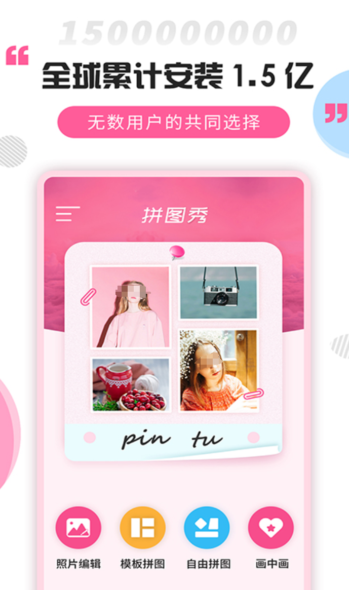 ���õ�ƴͼ����������Ѱ�����Щ