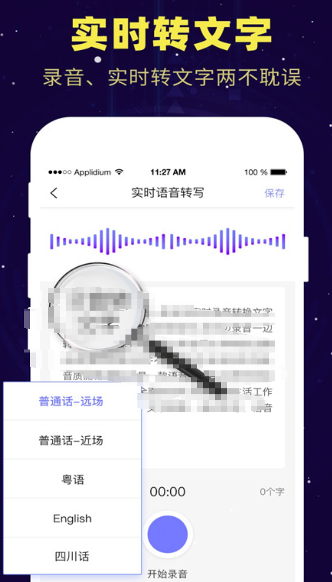 好用的会议记录录音转文字的软件有哪些_wishdown.com 好用的会议记录录音转文字的软件有哪些_wishdown.com