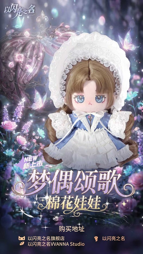 以闪亮之名新三周年版本明日上线_wishdown.com 以闪亮之名新三周年版本明日上线_wishdown.com