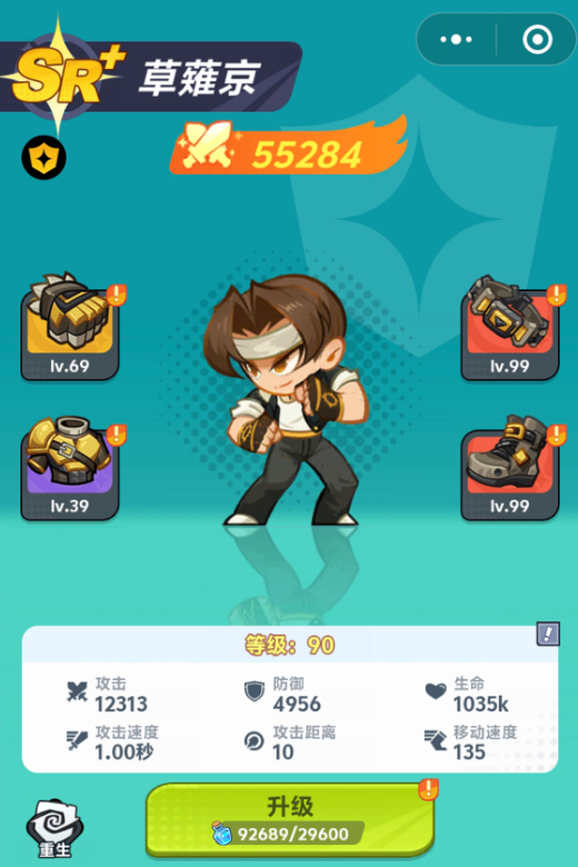 最强斗王草薙京阵容搭配详解_wishdown.com 最强斗王草薙京阵容搭配详解_wishdown.com