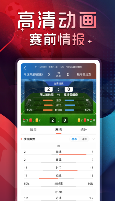 不用钱看球APP分享_wishdown.com 不用钱看球APP分享_wishdown.com