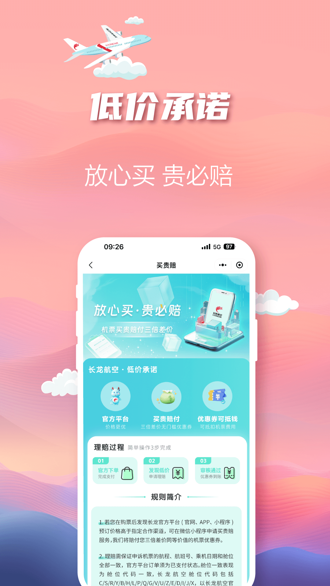 航空订票App哪些好用_wishdown.com 航空订票App哪些好用_wishdown.com