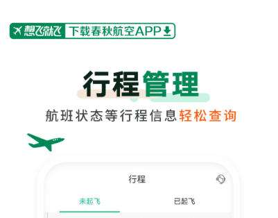 航空订票App哪些好用_wishdown.com 航空订票App哪些好用_wishdown.com