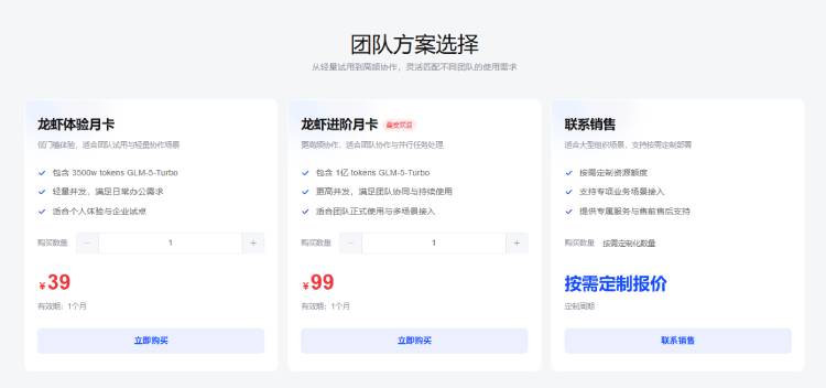 智谱推出全球首个龙虾模型GLM-5-Turbo,同步上线“龙虾套餐”_wishdown.com 智谱推出全球首个龙虾模型GLM-5-Turbo,同步上线“龙虾套餐”_wishdown.com
