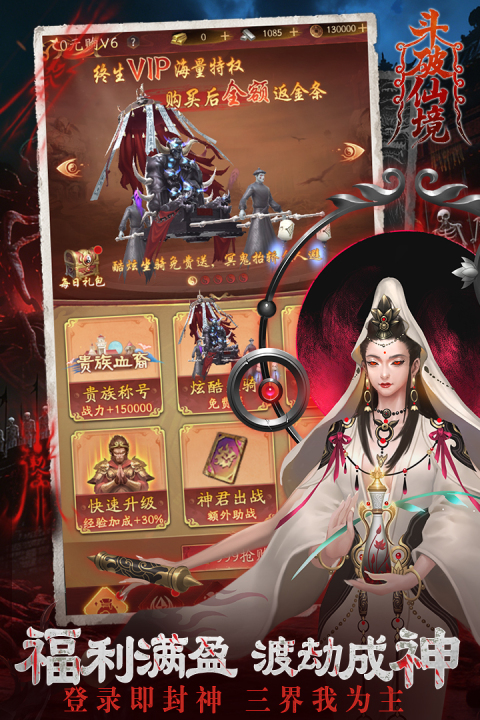 斗破仙境开荒指南_wishdown.com 斗破仙境开荒指南_wishdown.com