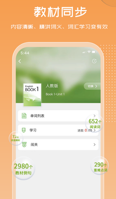 ѧӢ��������ĸ�����app