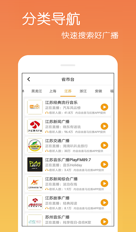 有什么播客app下载分享_wishdown.com 有什么播客app下载分享_wishdown.com