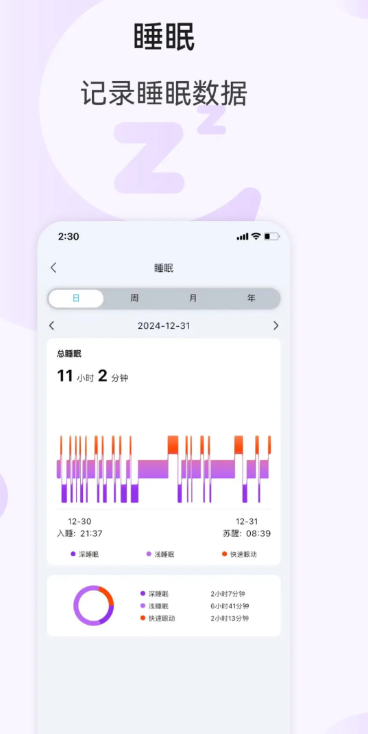 好用的智能手表app下载通用版有哪些_wishdown.com 好用的智能手表app下载通用版有哪些_wishdown.com