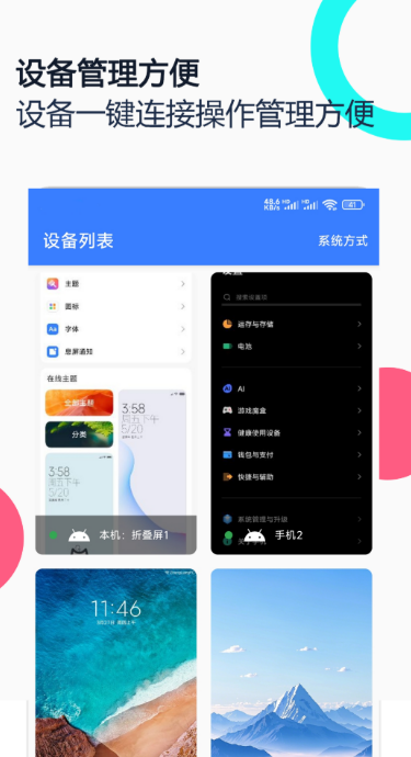 免费远程控制手机的软件盘点_wishdown.com 免费远程控制手机的软件盘点_wishdown.com