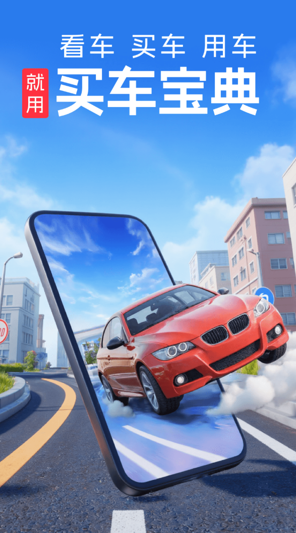 高人气的最靠谱的买车app软件合集_wishdown.com 高人气的最靠谱的买车app软件合集_wishdown.com