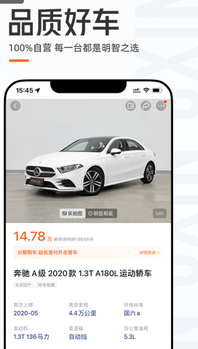 高人气的最靠谱的买车app软件合集_wishdown.com 高人气的最靠谱的买车app软件合集_wishdown.com