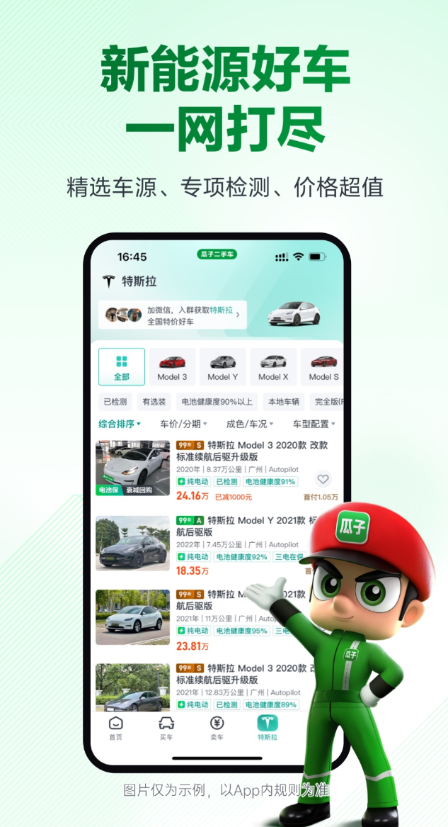 高人气的最靠谱的买车app软件合集_wishdown.com 高人气的最靠谱的买车app软件合集_wishdown.com