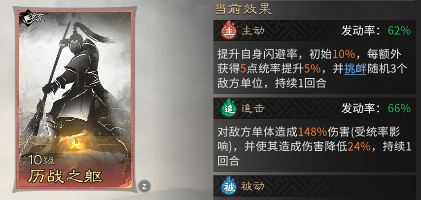 三国天下归心闪避联防队搭配教程_wishdown.com 三国天下归心闪避联防队搭配教程_wishdown.com