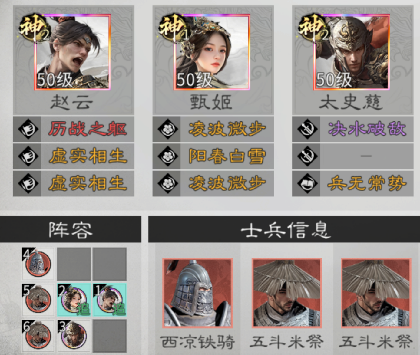 三国天下归心闪避联防队搭配教程_wishdown.com 三国天下归心闪避联防队搭配教程_wishdown.com