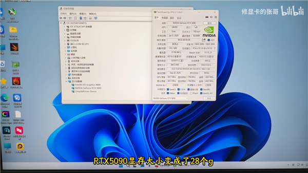 罕见涡轮RTX 5090被判死刑!32GB显存砍成28GB 成功复活_wishdown.com 罕见涡轮RTX 5090被判死刑!32GB显存砍成28GB 成功复活_wishdown.com