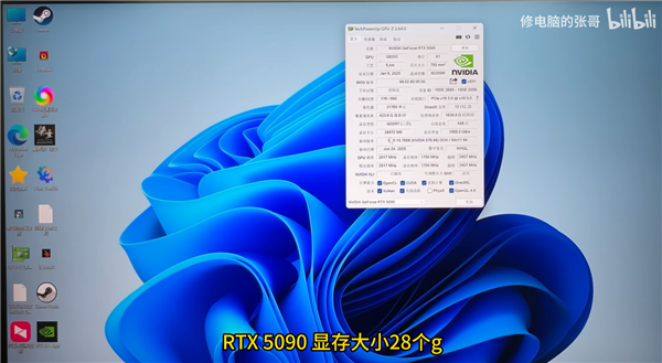 罕见涡轮RTX 5090被判死刑!32GB显存砍成28GB 成功复活_wishdown.com 罕见涡轮RTX 5090被判死刑!32GB显存砍成28GB 成功复活_wishdown.com
