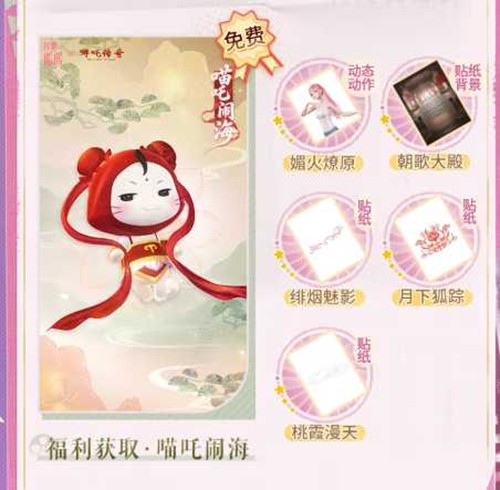 闪耀暖暖哪吒传奇全新联动版本18日上线_wishdown.com 闪耀暖暖哪吒传奇全新联动版本18日上线_wishdown.com