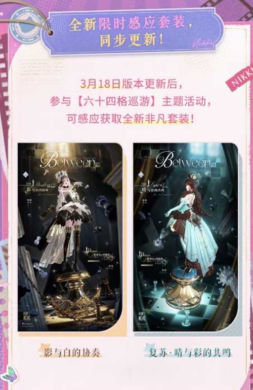 闪耀暖暖哪吒传奇全新联动版本18日上线_wishdown.com 闪耀暖暖哪吒传奇全新联动版本18日上线_wishdown.com