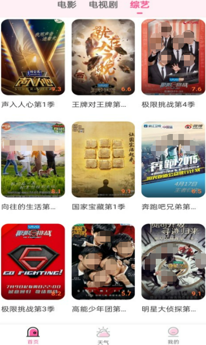 下饭影视app下载安装大全_wishdown.com 下饭影视app下载安装大全_wishdown.com