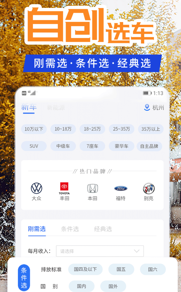 值得推荐的看车软件哪个好合集_wishdown.com 值得推荐的看车软件哪个好合集_wishdown.com