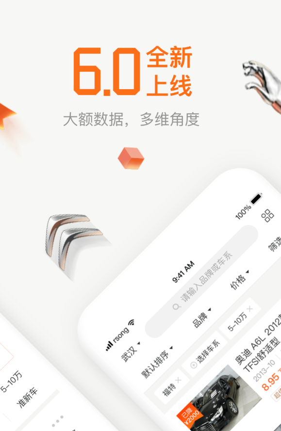 值得推荐的看车软件哪个好合集_wishdown.com 值得推荐的看车软件哪个好合集_wishdown.com