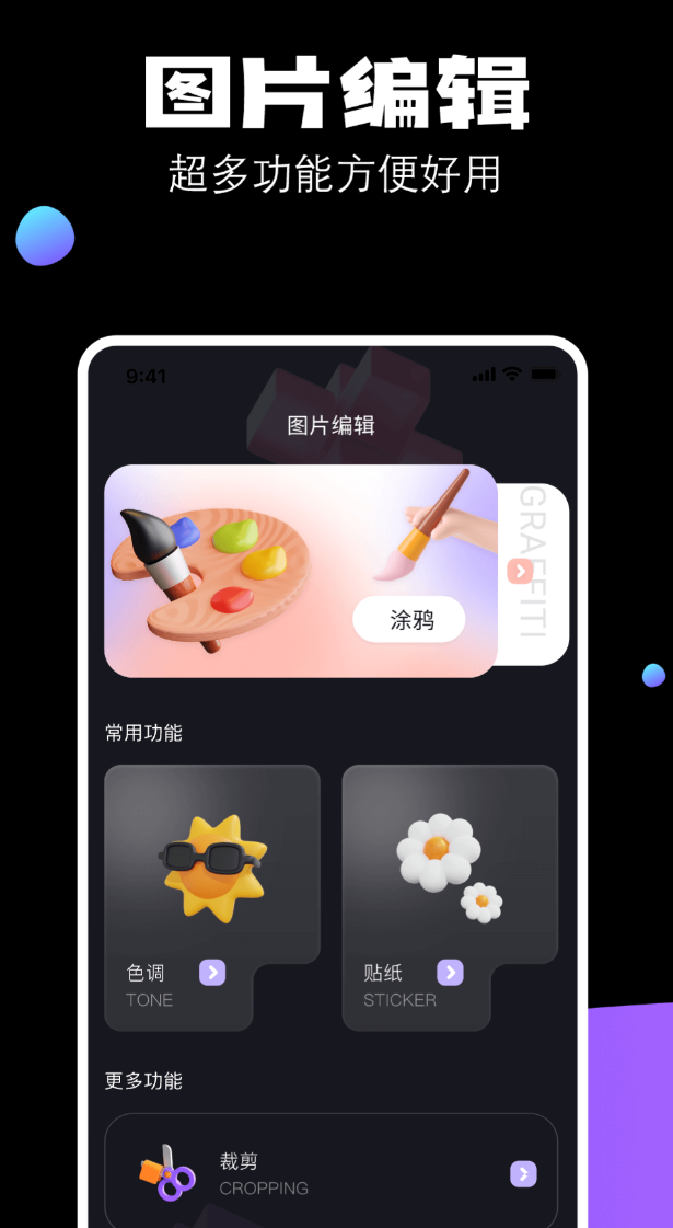 受人欢迎的照相软件榜单_wishdown.com 受人欢迎的照相软件榜单_wishdown.com