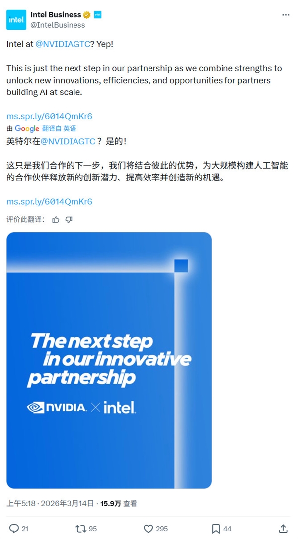 CPU又火了!Intel狂喜:抱上NVIDIA大腿_wishdown.com CPU又火了!Intel狂喜:抱上NVIDIA大腿_wishdown.com
