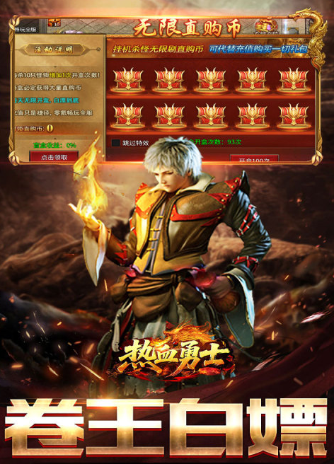 ��Ѫ��ʿ��Ϸ�ֻ��������