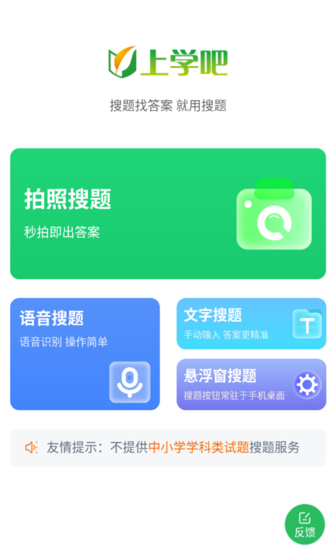 值得推荐的搜题软件大全_wishdown.com 值得推荐的搜题软件大全_wishdown.com