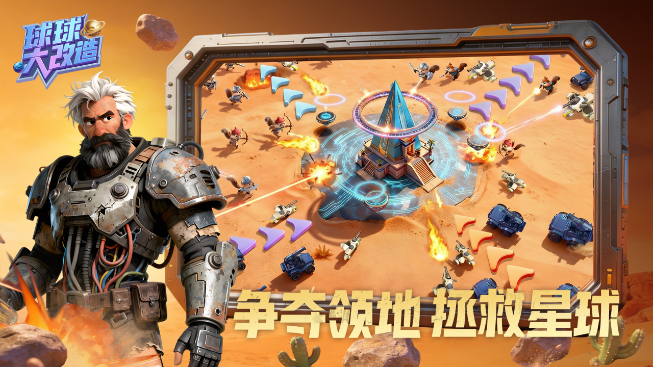 球球大改造好玩吗_wishdown.com 球球大改造好玩吗_wishdown.com