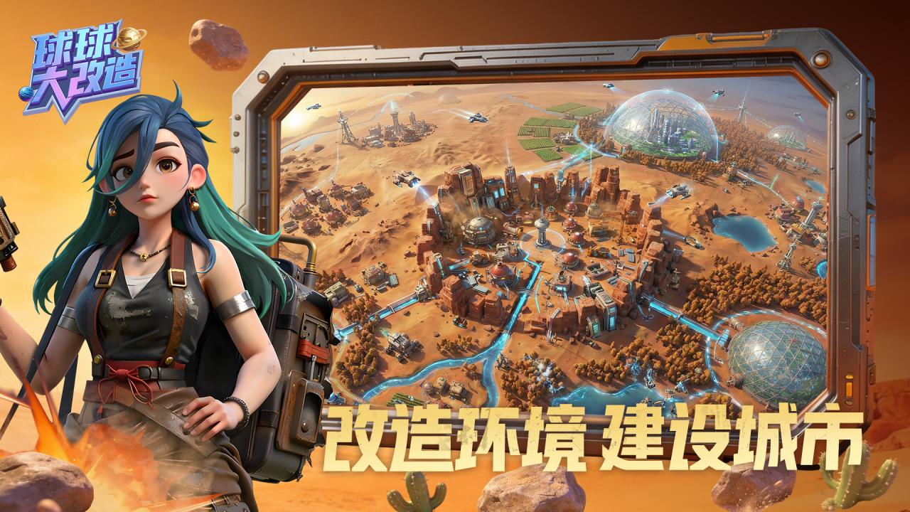 球球大改造好玩吗_wishdown.com 球球大改造好玩吗_wishdown.com