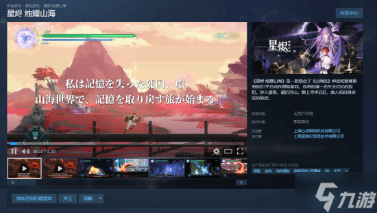 ������������3��26������Steam ������˷硶ɽ��������� ����Demo���ѿ���