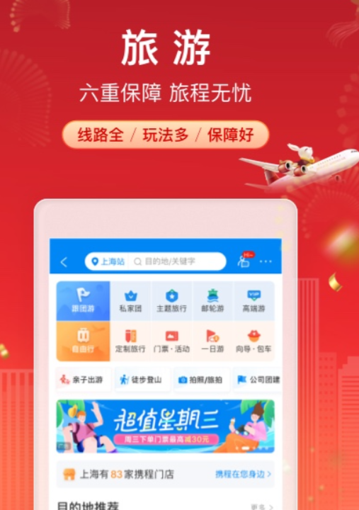 ��ȫ�ɿ������й켣��ͼ����App�Ƽ�