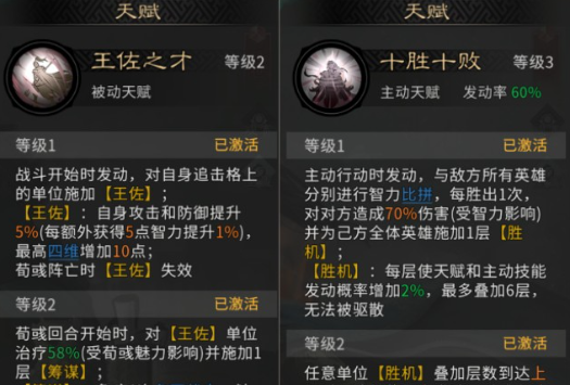 三国天下归心王佐血战队玩法详解与阵容搭配攻略_wishdown.com 三国天下归心王佐血战队玩法详解与阵容搭配攻略_wishdown.com