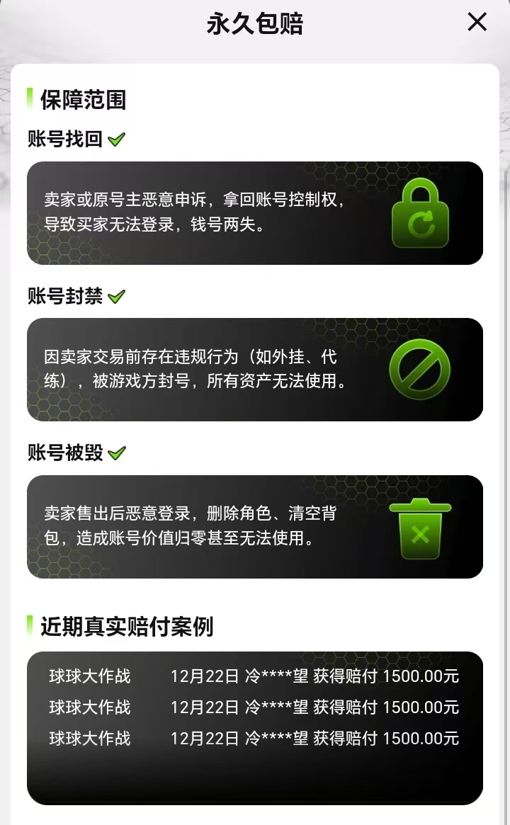 球球大作战账号购买指南:安全靠谱的买号平台推荐与避坑技巧_wishdown.com 球球大作战账号购买指南:安全靠谱的买号平台推荐与避坑技巧_wishdown.com