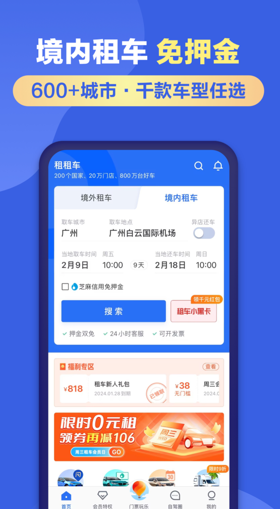 �����⳵�����Ƽ�