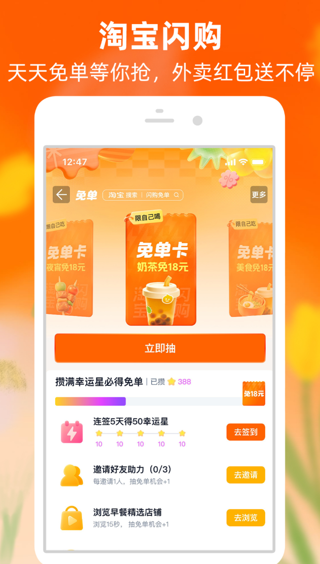 �ֻ�App�̳��Ƽ�