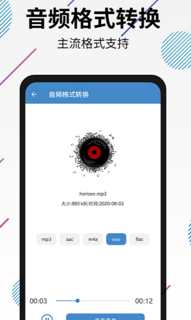 音乐转换MP3软件推荐|免费好用的音频格式转换工具汇总_wishdown.com 音乐转换MP3软件推荐|免费好用的音频格式转换工具汇总_wishdown.com