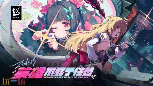 《绝区零》2.7版本「英雄不死于往昔」3月24日上线_wishdown.com 《绝区零》2.7版本「英雄不死于往昔」3月24日上线_wishdown.com