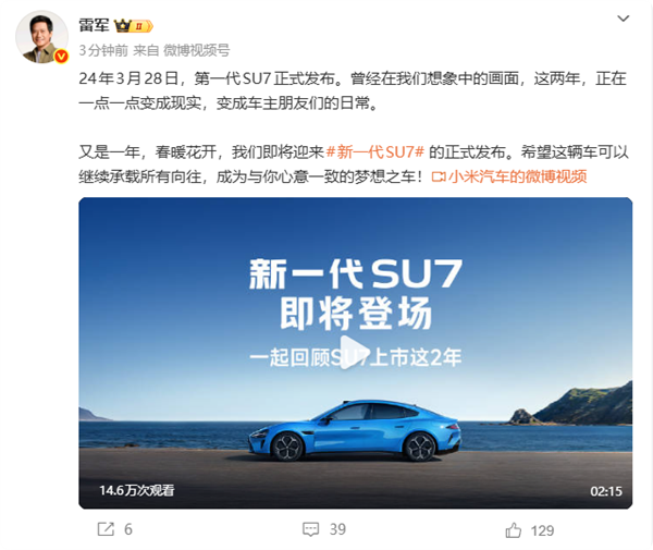 �׾���С��SU7���������꣺����Ļ����ѳɳ����ճ�