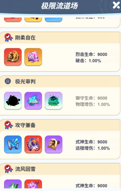 最强斗王武馆全收集教程_wishdown.com 最强斗王武馆全收集教程_wishdown.com