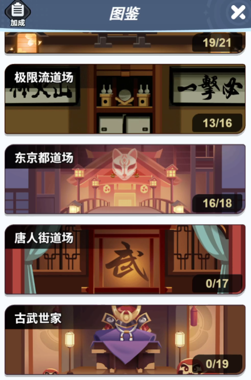 最强斗王武馆全收集教程_wishdown.com 最强斗王武馆全收集教程_wishdown.com