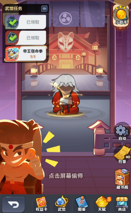 最强斗王武馆全收集教程_wishdown.com 最强斗王武馆全收集教程_wishdown.com